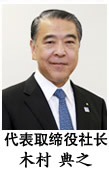 蒲生  誠一郎