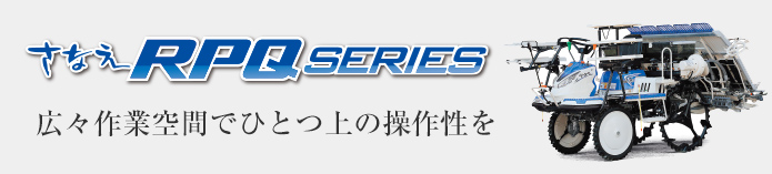 広々作業空間でひとつ上の操作性を