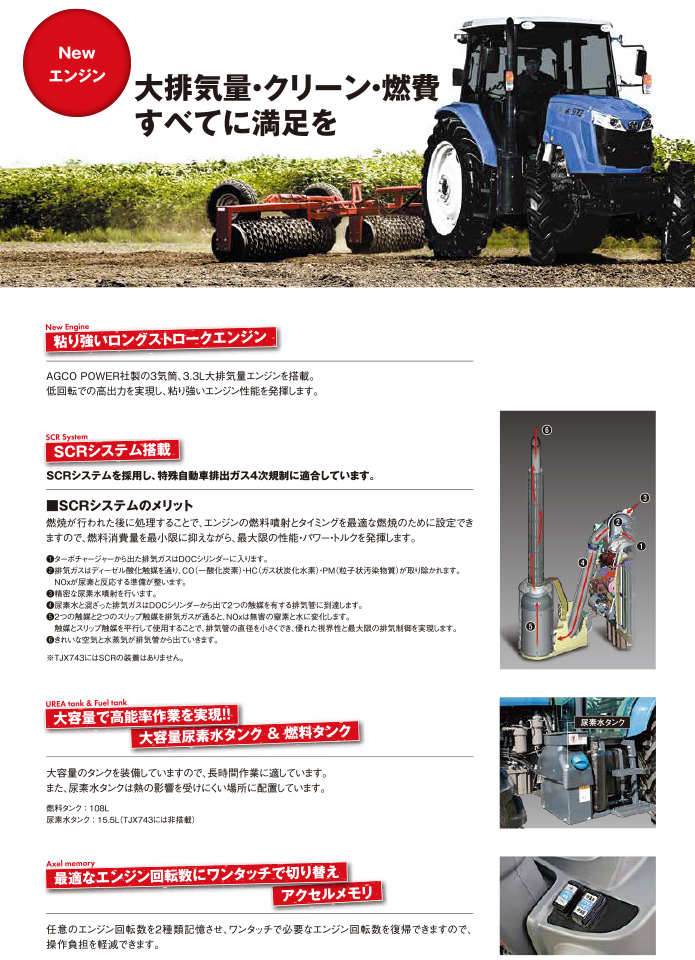 製品説明