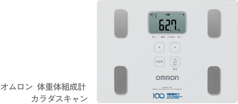 オムロン 体重体組成計 カラダスキャン
