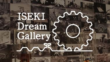 ISEKI Dream Gallery