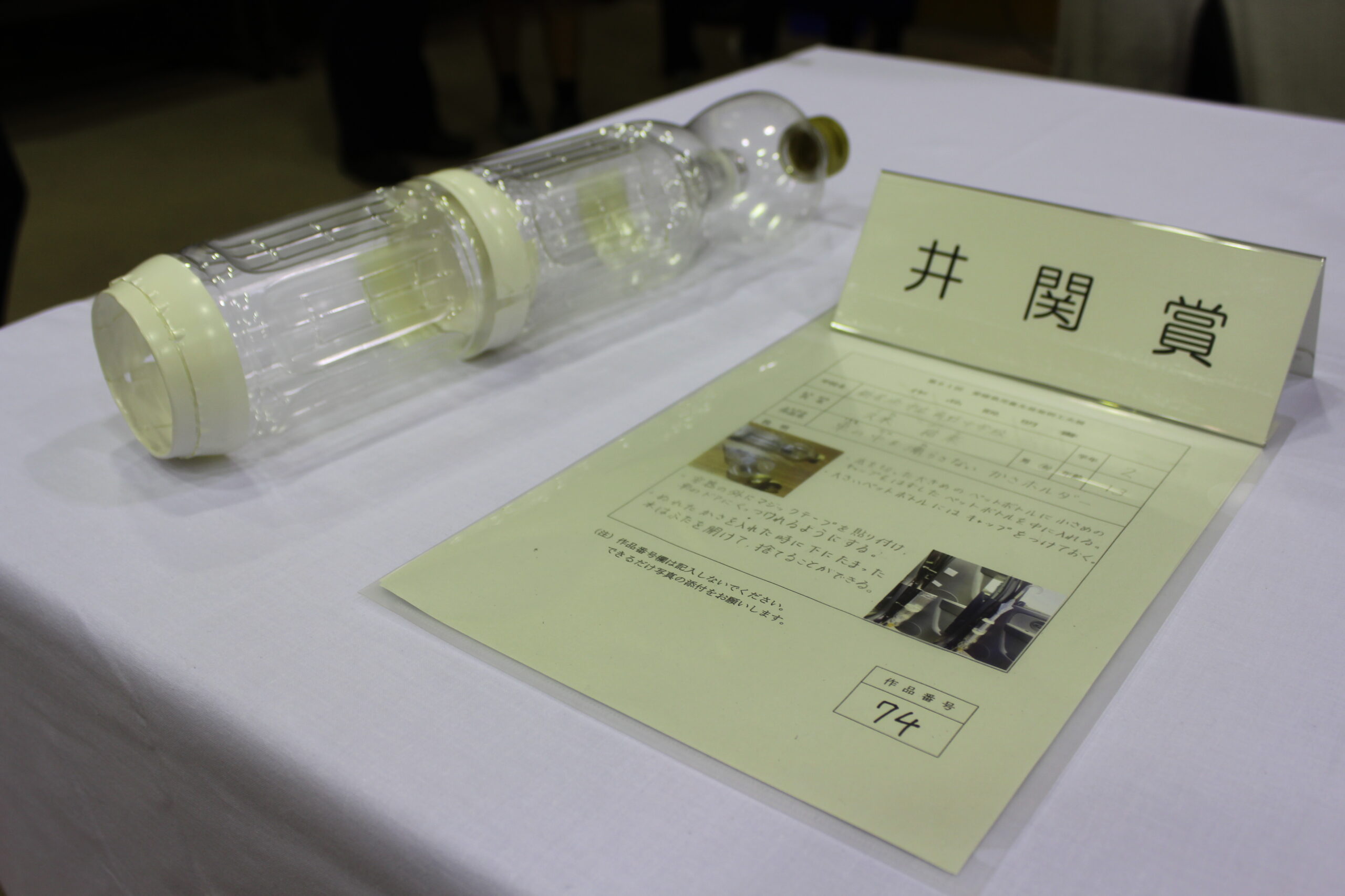 第81回愛媛県児童生徒発明工夫展の表彰式にて「井関賞」を授与しました