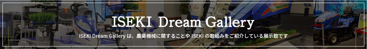 ISEKI DREAM GALLERY