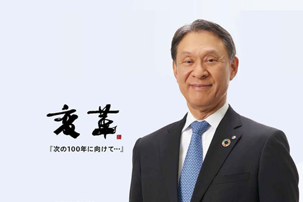 トップメッセージ