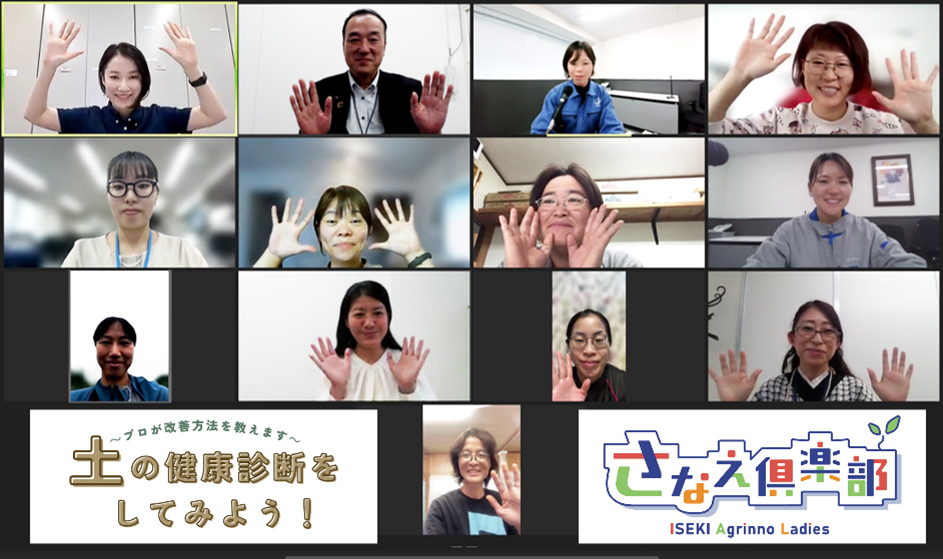 オンライン座談会