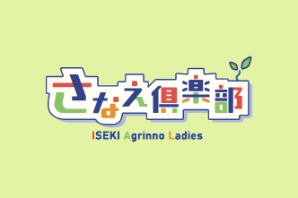 夢ある“農業女子”応援projectのサイトをリニューアルしました