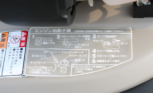 イラスト付エンジン始動手順ラベル