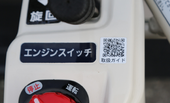 取扱ガイド（動画）