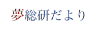 営農普及支援