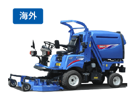 乗用芝刈機