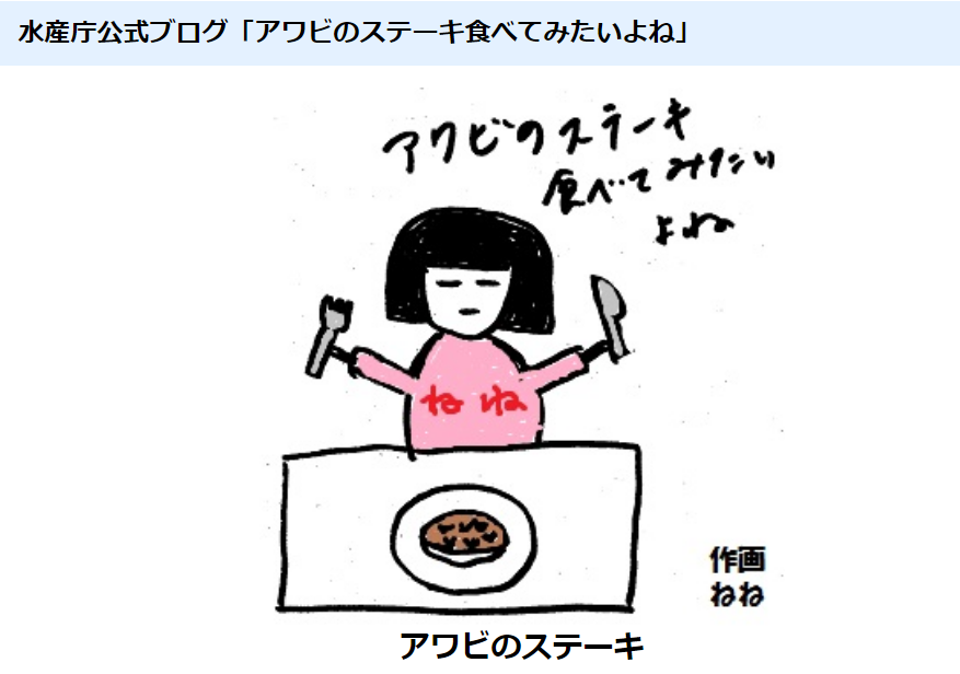 2022年度から、水産分野についても配信いたします！