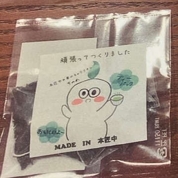 【大分県拠点】「お茶」を通じた伝統文化の継承と地域交流の取り組み