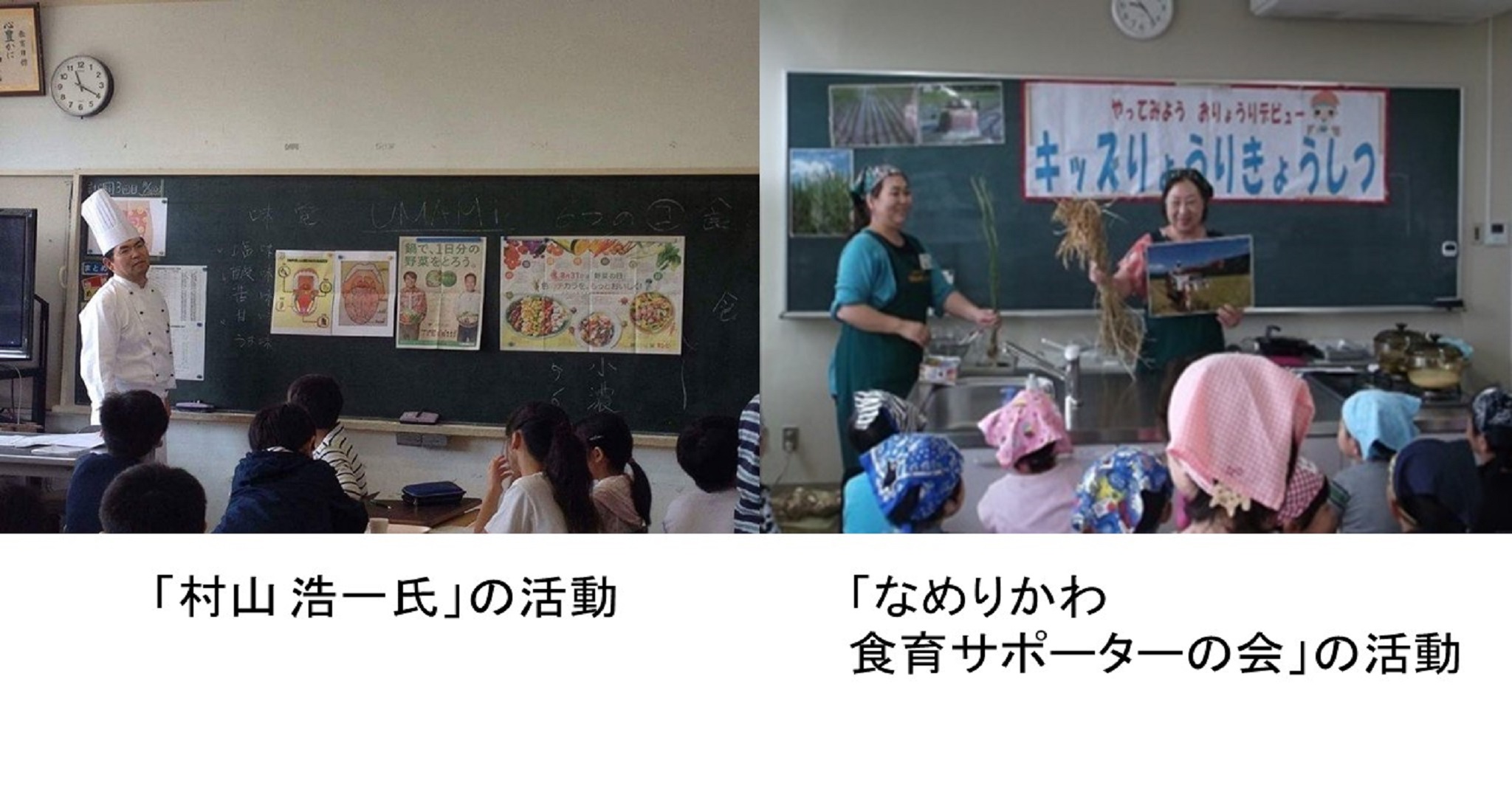 【参加者募集】北陸農政局主催「食育推進のつどい」を開催！