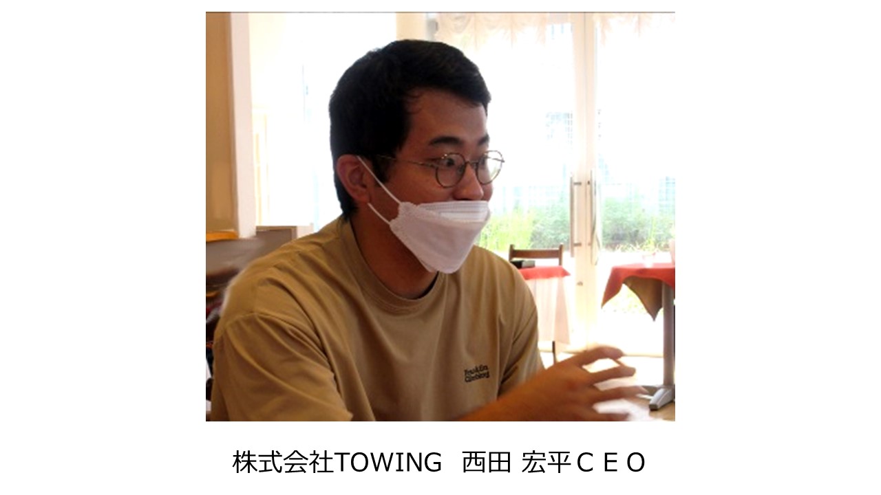 株式会社TOWINGと対談を行いました(東海農政局　TOKAIミニコミ)