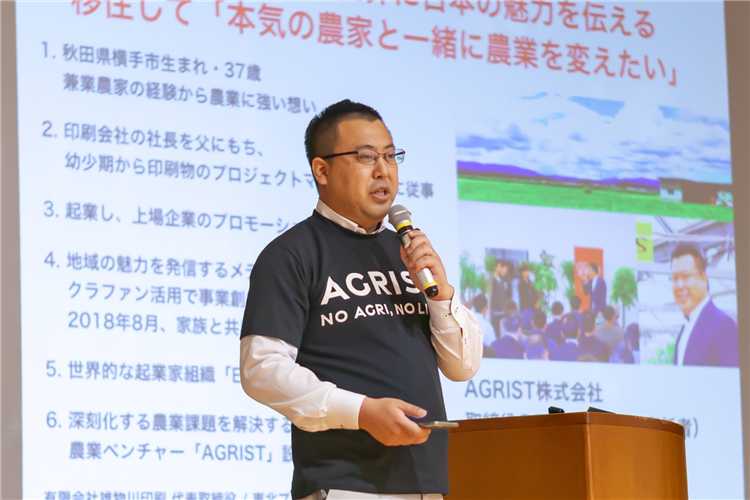 【INACOME】宮崎から世界の農業課題にチャレンジ（AGRIST株式会社・高橋慶彦さん）
