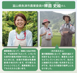 【３月10日は農山漁村女性の日】全国各地で女性農業委員が活躍しています！