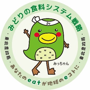 「グリーンな栽培体系」に取り組む東北管内の事例(令和7年度版)を公開!