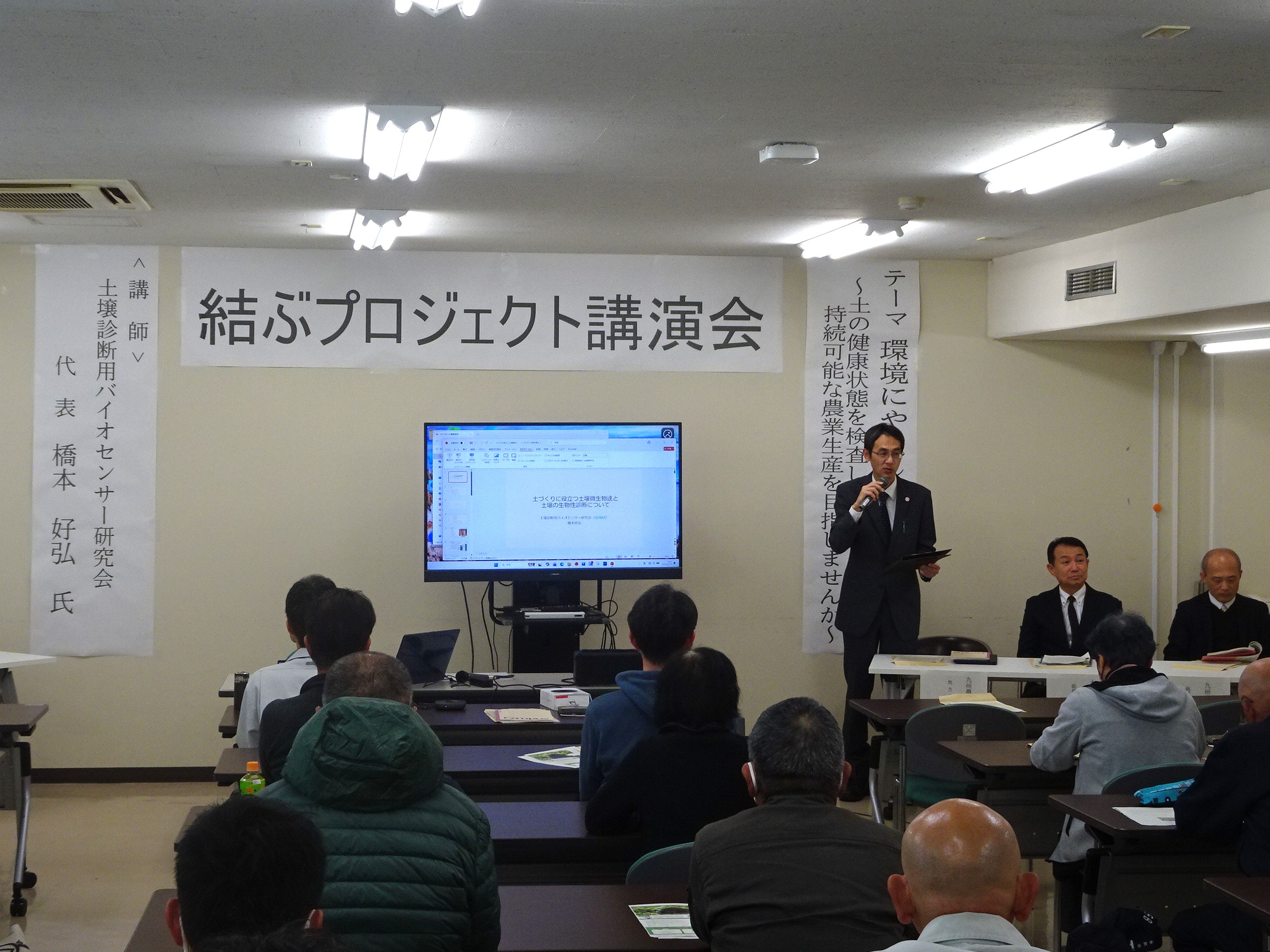 「環境にやさしい土づくり」に関する講演会（結ぶプロジェクト）を開催！（佐賀市）