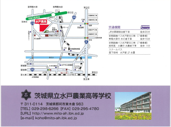 「みどり戦略」農業高校への出前授業を行います！関東農政局茨城県拠点