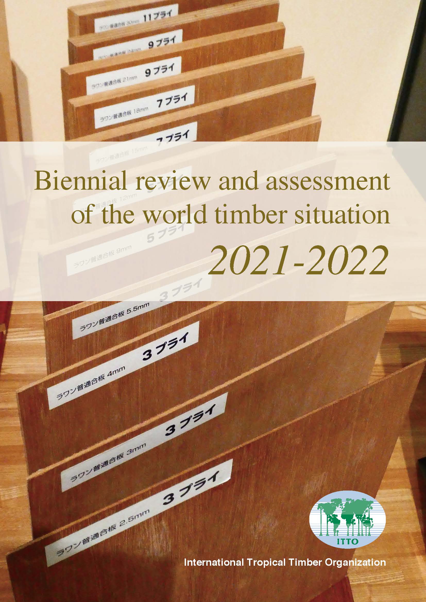ITTO報告書「世界の木材に関する隔年評価報告書2021-2022」の概要を公表しました