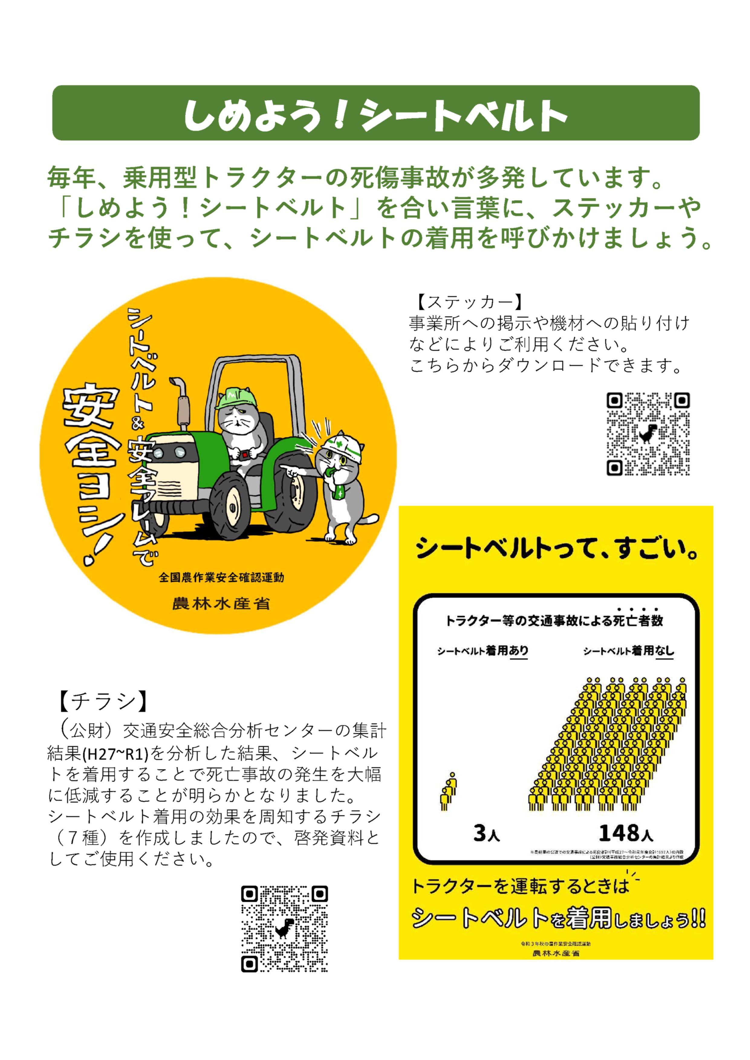 労災保険の特別加入をご存知ですか！（中国四国「＋（プラス）安全min」Vol.1-09より）