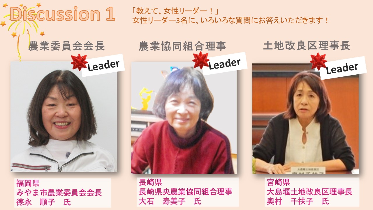 「九州女性リーダーサミット」を開催します！！