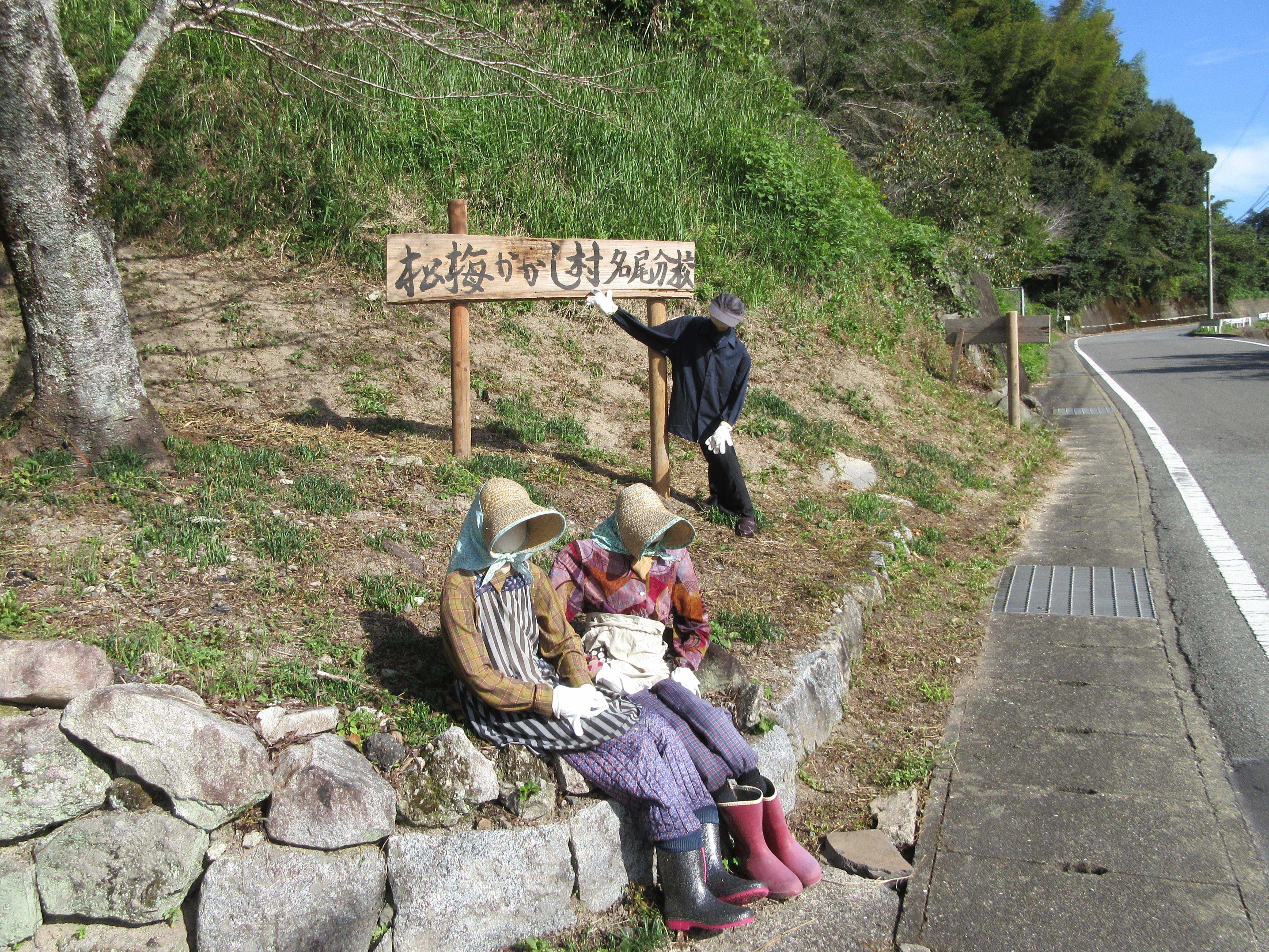 【ご紹介!】昭和の風情「松梅かかし村」（佐賀市大和町）