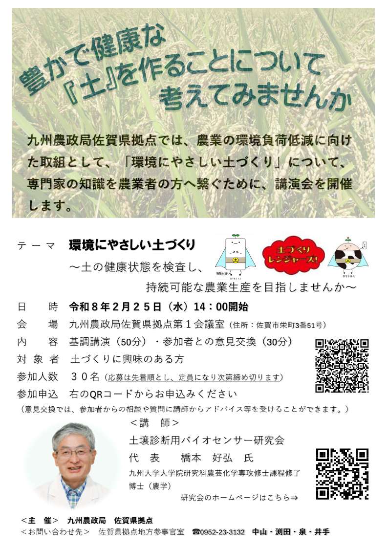 【ご案内】「結ぶプロジェクト」講演会を開催します!
