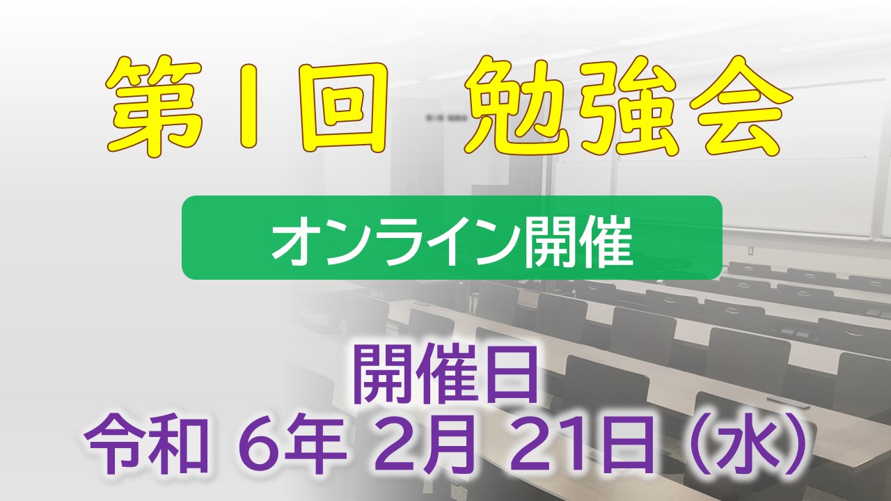 「九州地域国内肥料資源利用拡大ネットワーク」第１回勉強会を開催！