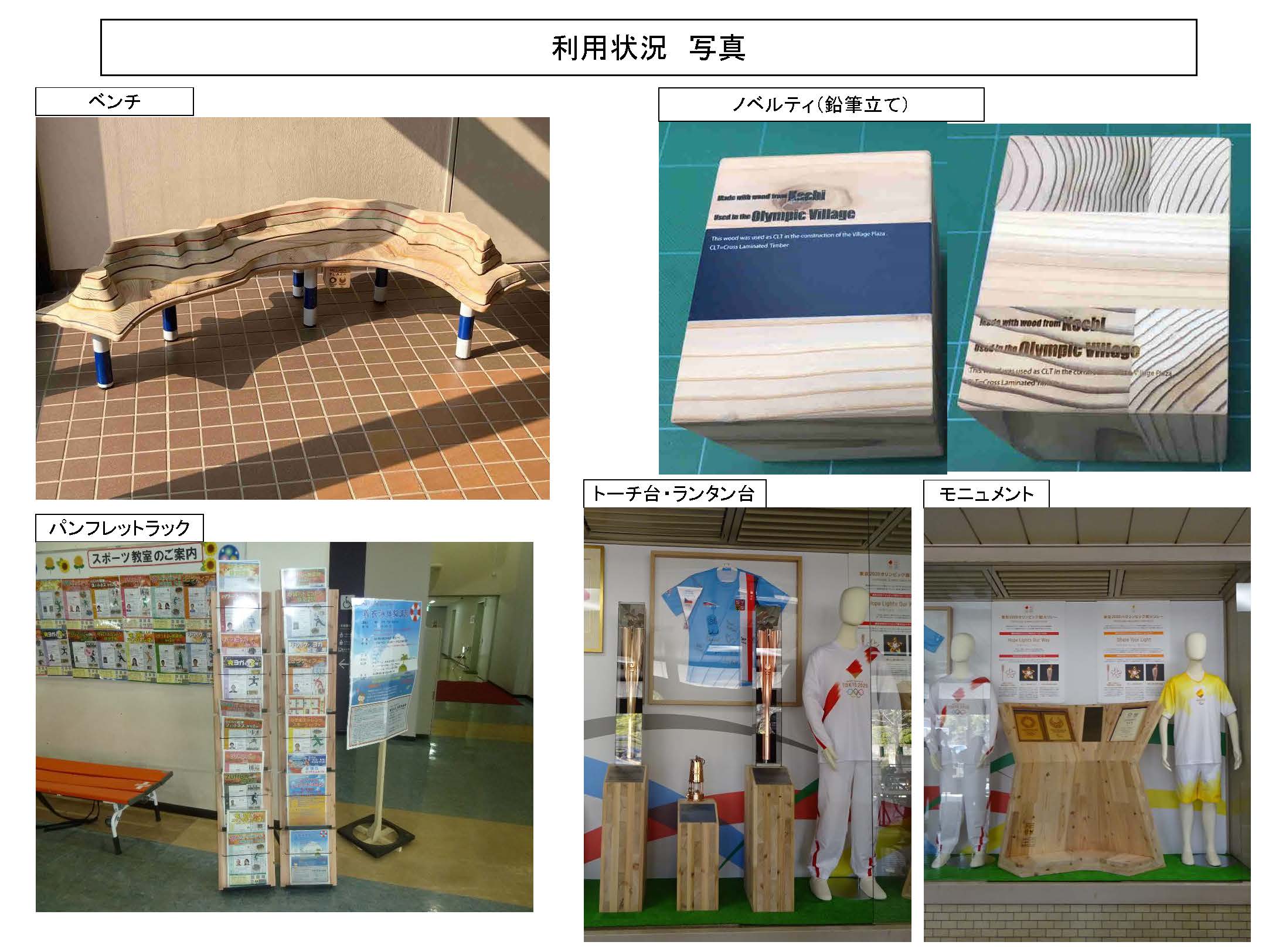 2020東京オリンピック競技大会に使用された木材のレガシー活用をまとめました