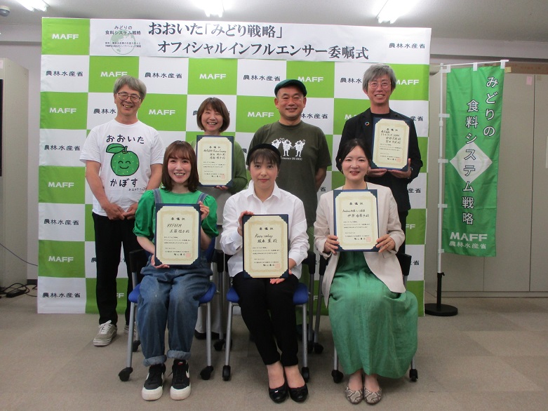 【大分県拠点】おおいた「みどり戦略」オフィシャルインフルエンサー委嘱式