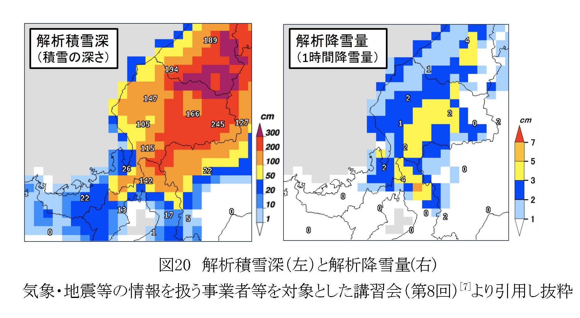 林野火災発生危険度予測システムの構築に向けた検討について