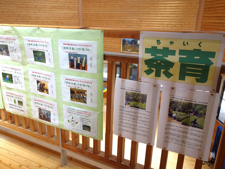 【大分県拠点】「お茶」を通じた伝統文化の継承と地域交流の取り組み 