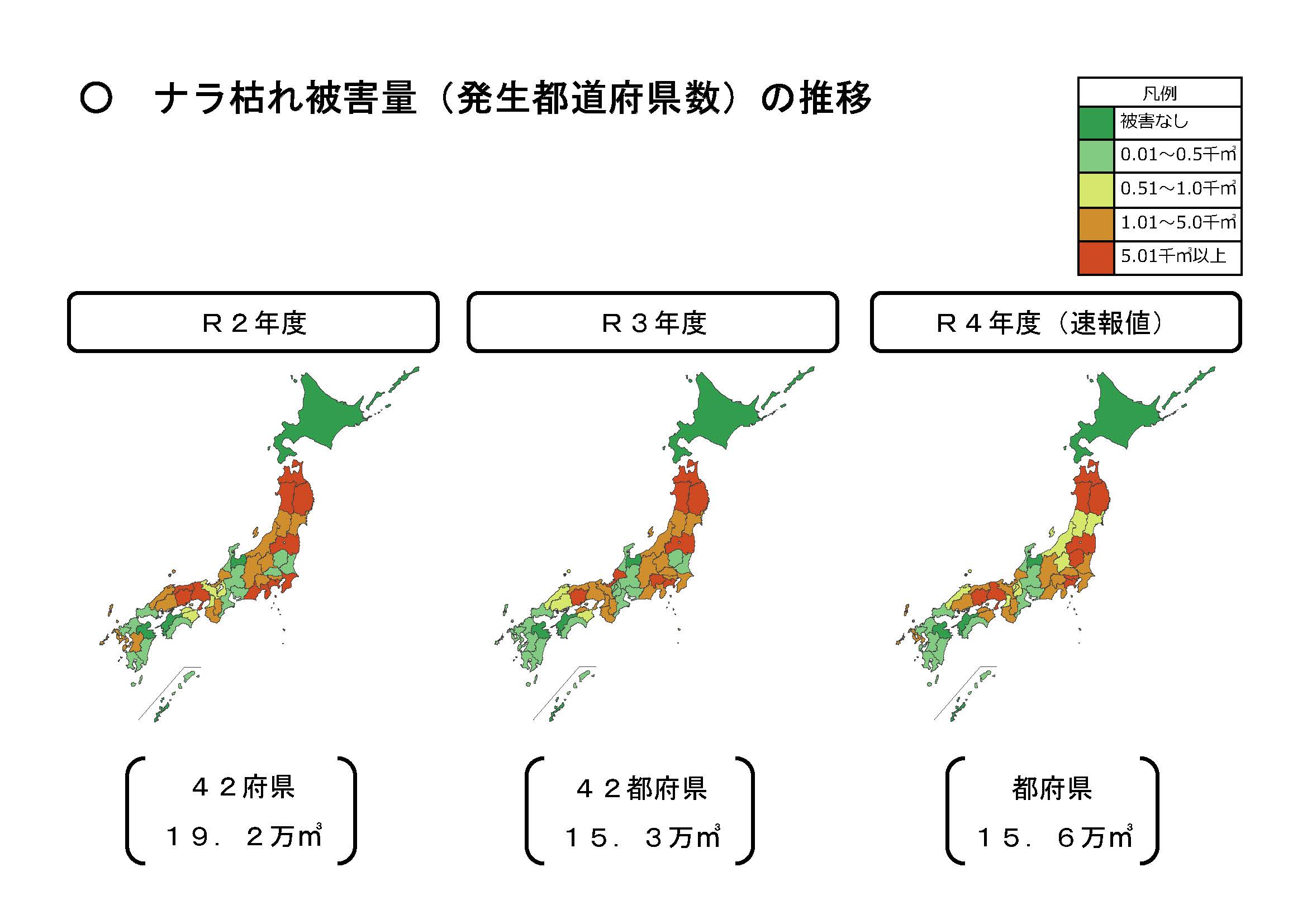 ナラ枯れ被害量 令和4年度速報値を公表しました