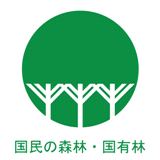 新たな「国有林野の管理経営に関する基本計画」を公表しました