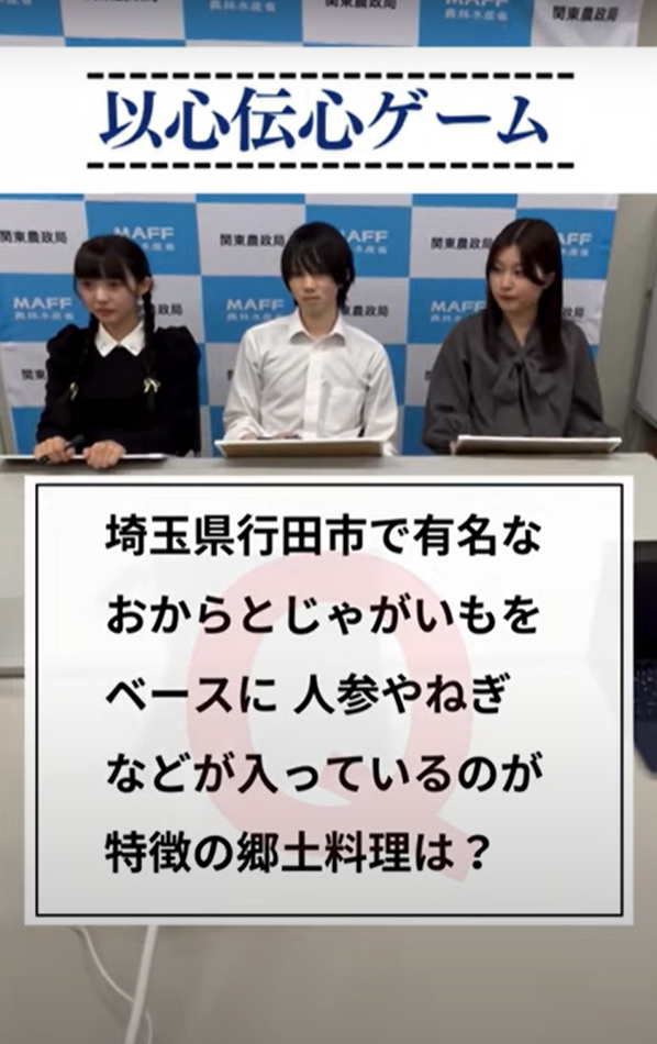 BUZZMAFF【駆け抜けて関東】第3問「これ、な~んだ?以心伝心ゲーム」公開中!