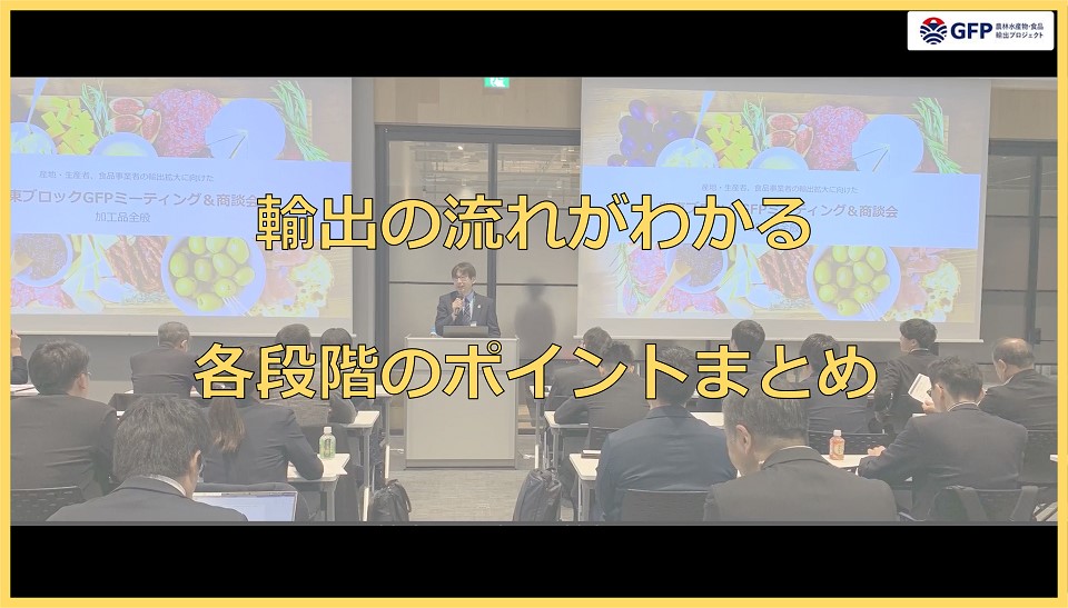 【関東農政局】【輸出に取り組む皆様へ】お役立ち資料集をぜひご覧ください！