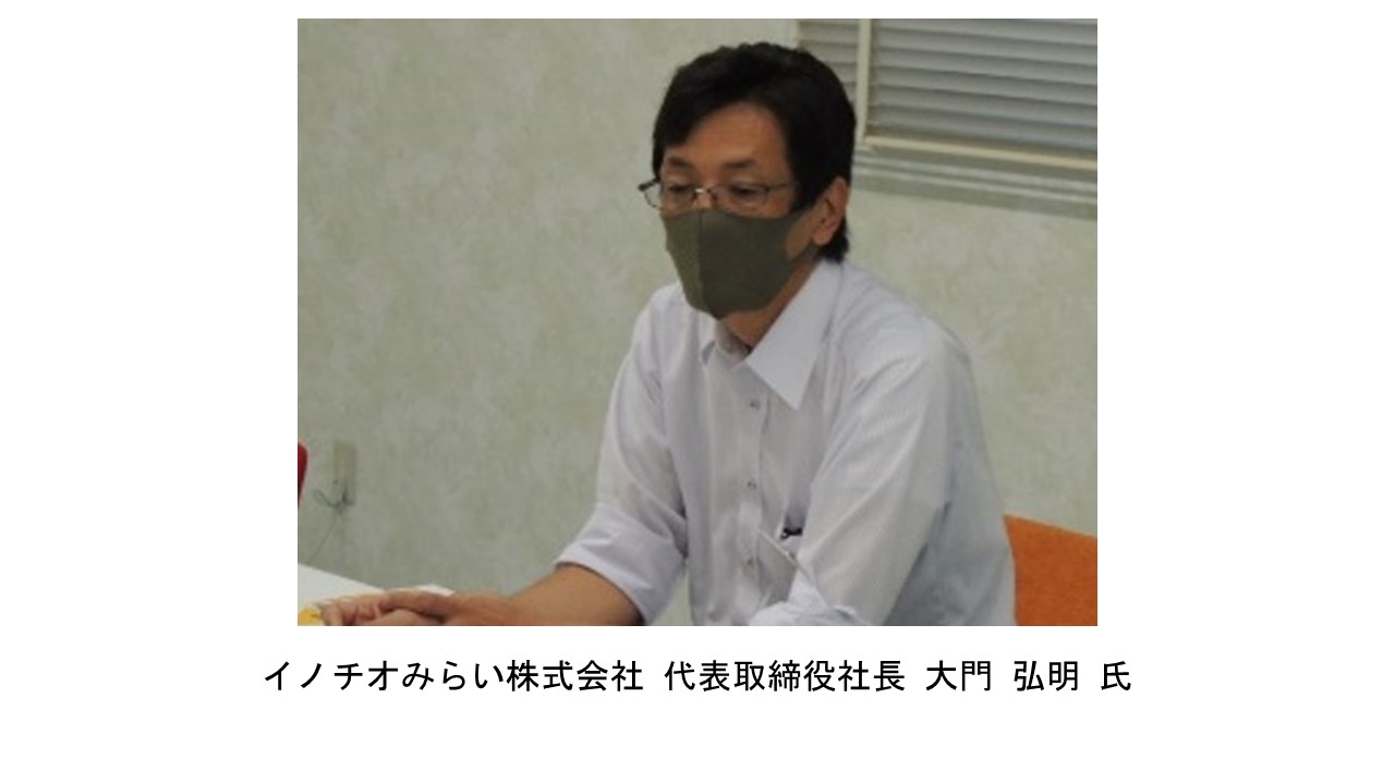 イノチオみらい株式会社と対談を行いました(東海農政局　TOKAIミニコミ)