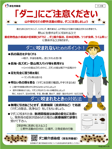 【安全対策】スピードスプレーヤーの事故に注意！（令和３年５月に発生した農作業死傷事故について）