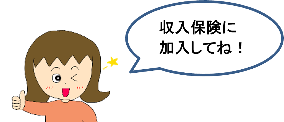 収入保険法施行後4年にあたり制度の見直しを実施しました！