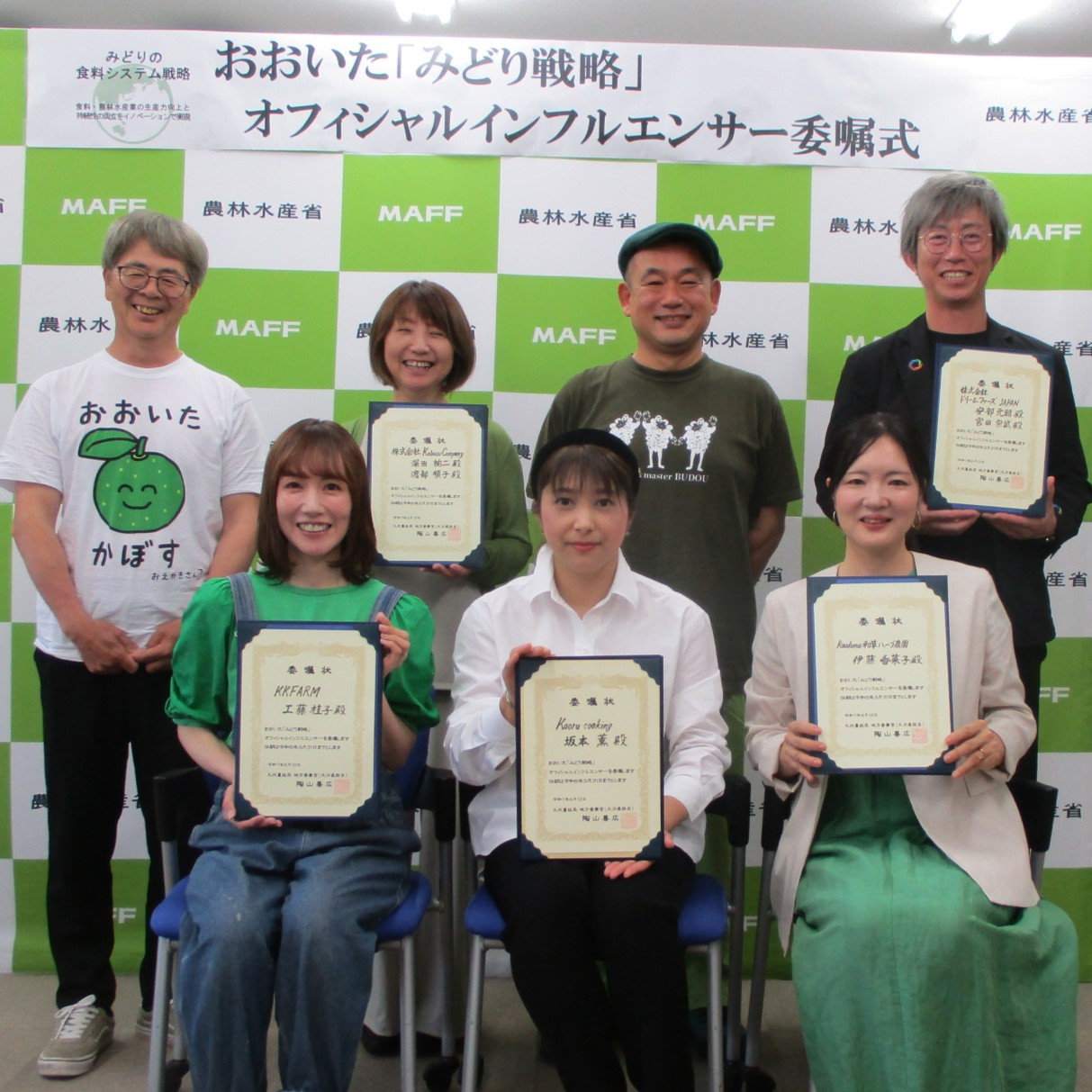 【大分県拠点】おおいた「みどり戦略」オフィシャルインフルエンサー委嘱式