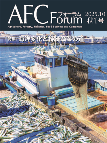 【日本公庫　情報誌】特集：海洋変化と持続漁業の道