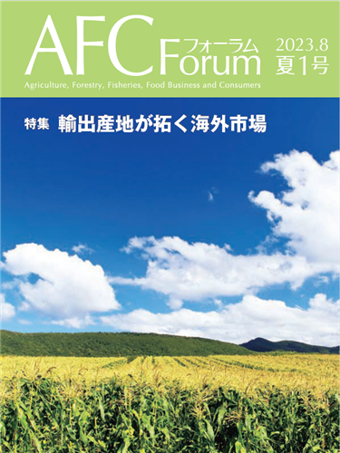 【日本公庫　情報誌】特集：輸出産地が拓く海外市場