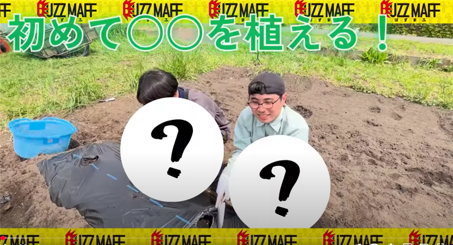 BUZZMAFF【駆け抜けて関東】関東の伝統野菜を植えよ！！公開中！