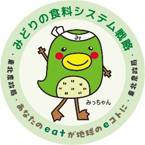 「グリーンな栽培体系」に取り組む東北管内の事例（令和7年度版）を公開！