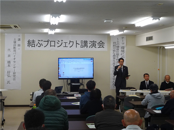 「環境にやさしい土づくり」に関する講演会（結ぶプロジェクト）を開催！（佐賀市）