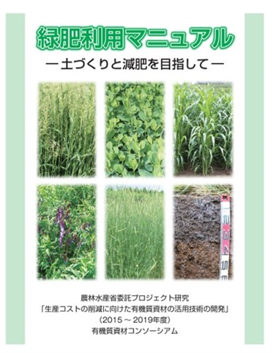 選ばれたのは…！？「最新農業技術・品種2021選定成果のご案内」 vol.8