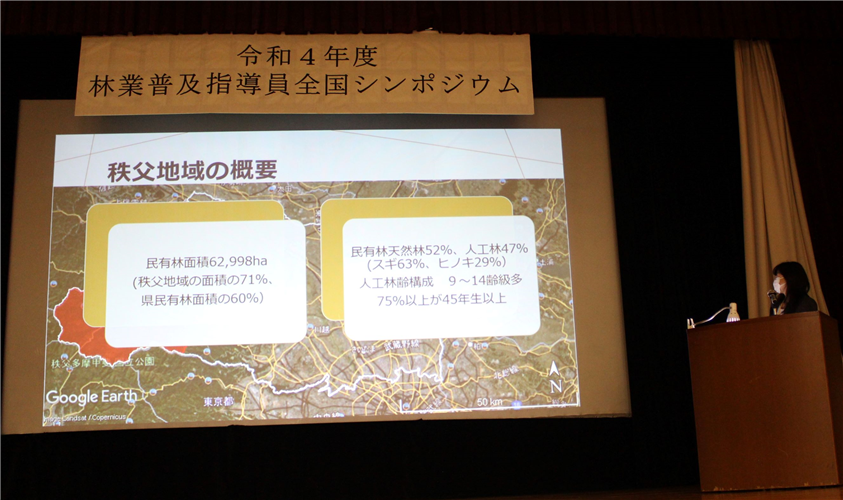 令和4年度林業普及指導員全国シンポジウムを開催しました