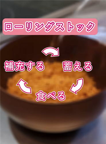 【BUZZMAFF】農水省男子（26）のローリングストック飯 公開中！