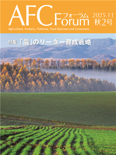 【日本公庫 情報誌】特集:「農」のリーダー育成戦略